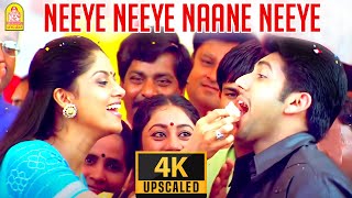 Neeye Neeye Full LyricsMKumaran Son of MahalakshmiYKA Channel [upl. by Celka134]