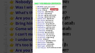 How to learn english  Daily Use English Sentence  English Speaking short ytshort shortvideo [upl. by Hedvig]