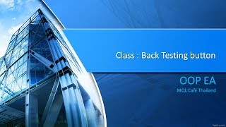 07 OOPEA เริ่มพัฒนา EA ด้วย Class การสร้างปุ่มสำหรับ BackTest [upl. by Gurias]