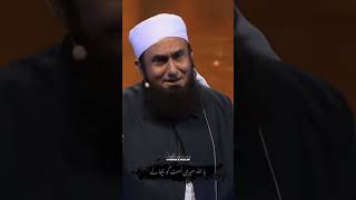 Maulana Tariq Jameel ka bayan [upl. by Meneau]