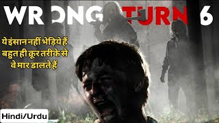 yeh insaan nahi bhediye hai  Wrong Turn Last Resort Summarized हिंदी [upl. by Engle]