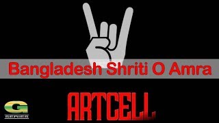 Bangladesh Shriti O Amra  Artcell Band  Album Agontuk 3  Official Music Video [upl. by Anitac755]