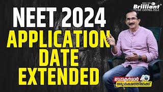 NEET 2024  Application Date Extended [upl. by Mudenihc832]