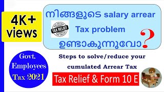 tax reduction by Tax Relief amp form10E in salary arrears of Employees  മലയാളം [upl. by Oregolac911]