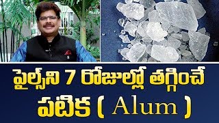 మూలవ్యాధిని 7 రోజుల్లో తగ్గించే పటిక  Alum Benefits  Ayurveda Remedies  Dr Murali Manohar [upl. by Etnoed]