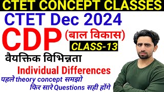 CTET CDP Class13  Concept  CTET December Notification 2024  CTET Form Fill Up 2024  Syllabus [upl. by Lebanna860]