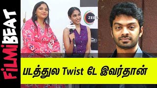 Anantham Team  Anantham reach பயங்கரமா இருக்கு  Interview  Filmibeat Tamil [upl. by Sweet453]