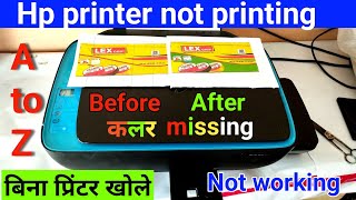 Hp printer air remove  Hp printer air problem [upl. by Aer]