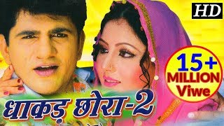 DHAKAD CHHORA2  धाकड़ छोरा2  Uttar Kumar Suman Negi  Full Haryanvi Film [upl. by Silirama]