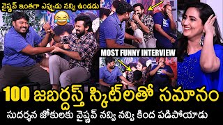 Aadikeshava Team Funny Interview  Panja Vaisshnav Tej  Sreeleela  Sudharshan  News Buzz [upl. by Ylrehc198]