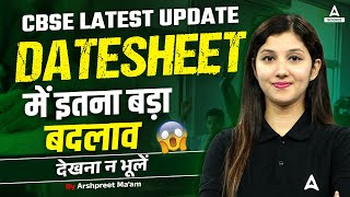 CBSE Big Update  Class 12 Boards Datesheet Change 😲😲 [upl. by Annitsirhc]