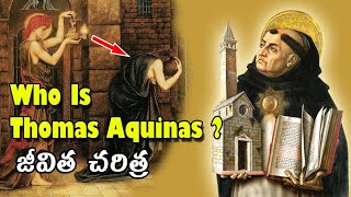 Saint Life Thomas Aquinas  ఎవరు ఈ తోమాసు  సుమ్మ కాంట్రా జెంటిల్స్  సుమ్మ థియోలాజియేquot లో ఏముంది [upl. by Aidam761]