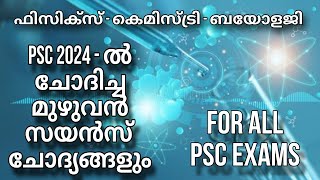 KPSC PREVIOUS YEAR SCIENCE QUESTIONS  LDC LGS LSGI SECRETARY LP UP AND FOR ALL PSC EXAMS [upl. by Virgilia]