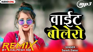 वाइट बोलेरो डूंगरपुर मा फरे  white bolero remixdjtimli [upl. by Gurtner]