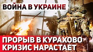 Сложная обстановка Украине срочно нужна помощь [upl. by Eenar101]