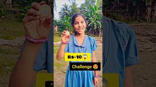 10Rupees Challenge Accepted 😱😍youtube shorts subscribemamunsodiavlogs777 [upl. by Emiline]