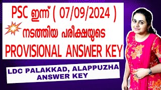 KERALA PSC 💥💥 LDC PALAKKAD EXAM  LDC ALAPPUZHA EXAM  PROVISIONAL ANSWER KEY  Harshitham Edutech [upl. by Clementine]