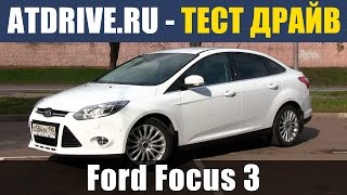 Ford Focus 3 Sedan  Тестдрайв от ATDriveru [upl. by Etz]