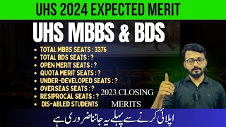 UHS 2024 MERIT LIST UHS 2023 MBBS and BDS CLOSING MERITS PUBLIC SECTORS LIST  UHS MBBS ADMISSIONS [upl. by Notyap474]