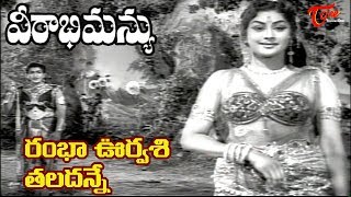 Veerabhimanyu Songs  Ramba Urvasi Taladanne  Kanchana  Sobhan Babu  OldSongsTelugu [upl. by Meerak]