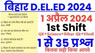 Bihar Deled 3 April 2024 1st Shift exam analysisBihar Deled 3 April 1st shift all questions answer [upl. by Jeu833]