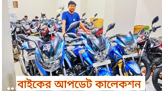 used bike price bangladesh 2022RTR4v priceused motorcycle priceপুরাতন বাইকের দামsecondhand bike [upl. by Noiwtna321]