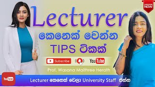 How To Become a Lecturer  Lecturer කෙනෙක් වෙලා University Staff එකට එන්න  motivation [upl. by Godbeare]