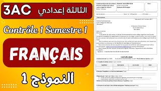 contrôle 1 semestre 1 français 3ac  فروض الثالثة اعدادي الدورة الاولى [upl. by Olivier976]