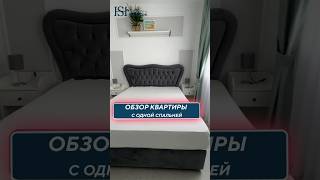 Обзор квартиры 60 м2 shorohi северныйкипр sevenheaven недвижимость [upl. by Ellenrahc]