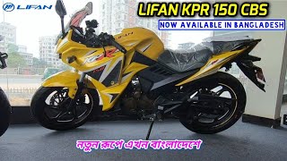 LIFAN KPR 150 CBS 2021  Price  Top Speed  New Colors  Mileage amp More  BikeLover [upl. by Nodroj]