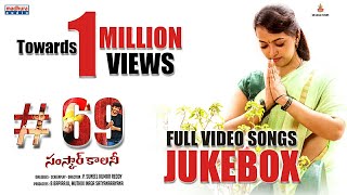 69SamskarColony Full Video Songs Jukebox  SuneelKumar Reddy  EsterNoronha  MadhuraAudio [upl. by Anilram856]