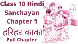 Class10 Hindi Sanchayan Chapter 1 Harihar Kaka full Chapter Detailed Explanation [upl. by Phil]