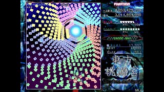 Touhou 東方桃源宮 ～ Riverbed Soul Saver  Phantasm 1 Miss No Bomb No Hyper [upl. by Ahsilef]