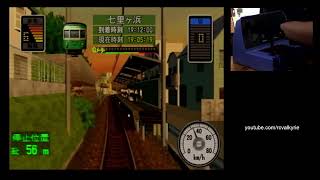 Densha de GO Ryojohen PS2 Enoshima LineEnoden but with a Shinkansen Controller [upl. by Esilegna822]