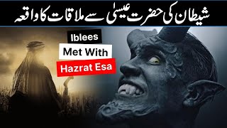 Why Iblees Met With Hazrat Essa AS In Urdu Hindi [upl. by Llertram348]