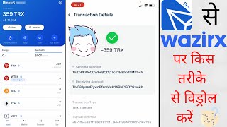 How To Withdrawal Tron Coin Tronlink Pro App 🔥🔥 [upl. by Hugon]