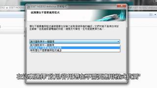 ESET NOD32 防毒軟件如何安裝NOD32防毒軟件 [upl. by Hadihahs]