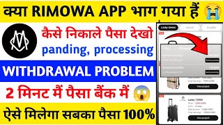 Rimowa Earning App Withdrawal Problem Rimowa Earning App Rimowa App se Paisa Kese Milega Review [upl. by Eetsirhc]