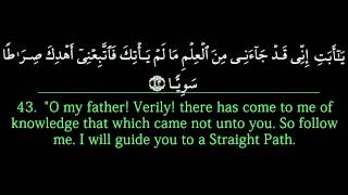 Surah Maryam  Saad al Ghamdi سورة مريم الشيخ  سعد الغامدي [upl. by Gilford]