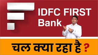 IDFC First Bank Stock Analysis  IDFC FIRST Bank Share News  Banking Stock [upl. by Gee]