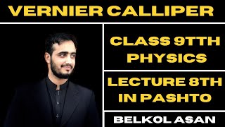 Vernier Calliper Class 9th Explained By Basharat Ali Lecture  Class 9th Physics lecture 8th [upl. by Esorlatsyrc]