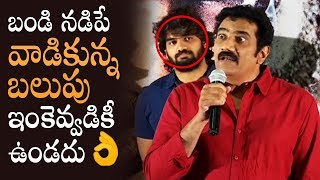 Actor Rao Ramesh Superb Speech  RX 100 Movie Press Meet  Manastars [upl. by Sada]