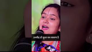 उम्मीद ही दुख का कारण है  Dukh Ka Karan Kya Hai  Devi Chandrakala Ji [upl. by Anilasor]