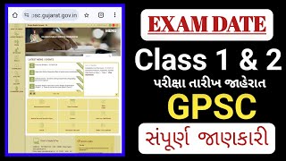 gpsc class 12 exam date latest update 🎉  gpsc exam date 2024 schedule  gujarat government jobs [upl. by Bartosch428]