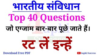 Constitution of India  भारतीय संविधान  Top 40 questions for all Competitive Exams [upl. by Cypro388]