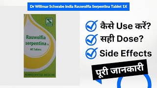 Dr Willmar Schwabe India Rauwolfia Serpentina Tablet 1X Uses in Hindi  Side Effects  Dose [upl. by Maura]