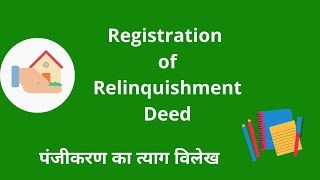 Property Registration of Relinquishment Deed Section 17 of Registration Act [upl. by Rema791]