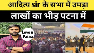 Aditya Ranjan In Patna  आदित्य सर को देखने के लिए उमड़ा हुजूम AdityaRanjanTalks [upl. by Selfridge]