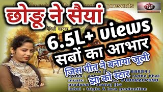 छोड़ू ने सईंया  CHHODU CHHODU NE SAINYA मैथिली चहटगर गीत JuliJha  SATISH ARPIT  TARA MUSIC [upl. by Anawot]