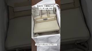 ケリーピクト エルメス ケリー ピコタン コンスタス ボリード エブリン エルメス買取 バーキン買取 ケリー買取 ピコタン買取 コンスタス買取 ボリード買取 リンデリィ買取 エブリン買取 [upl. by Immac]